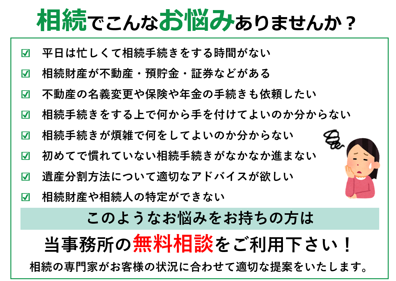 SMBC日興証券の相続手続きについて | 東京相続遺言相談センター